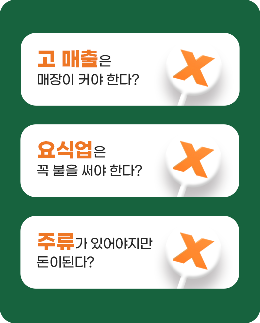 샐러디 창업 장점 2