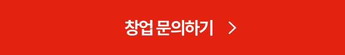 문의하기