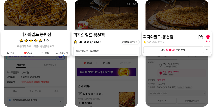 압도적인 주문량