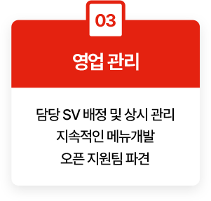 영업관리