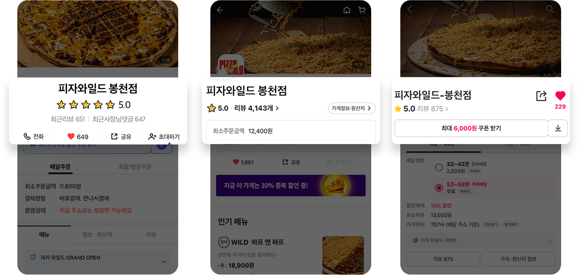 압도적인 주문량