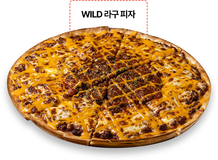와일드 라구 피자